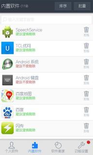 系统软件深度卸载大师,深度卸载大师下载