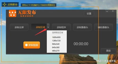 无水印高清录制软件,无水印的录制软件