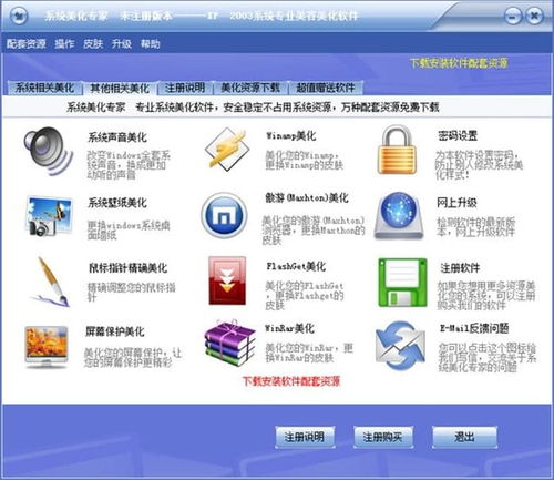 下载电脑系统软件,电脑系统安装软件