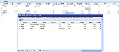 气体erp系统软件,气体erp管理系统