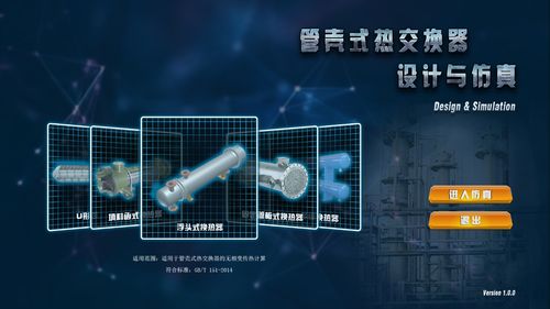化工仿真软件,助力化工行业安全、高效发展