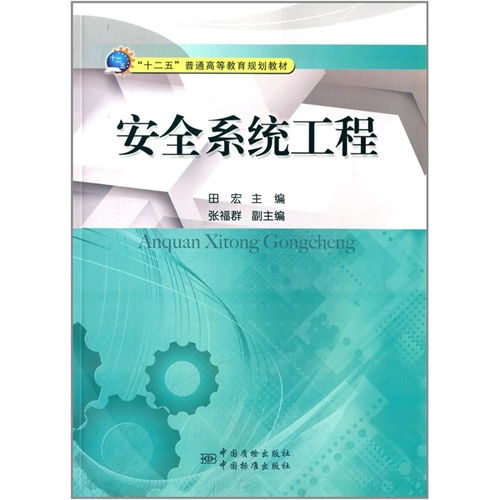 安全系统工程论文,安全系统工程在现代化工业中的应用与挑战