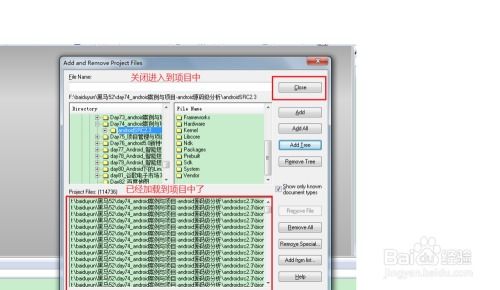 android系统升级源码,从原理到实践