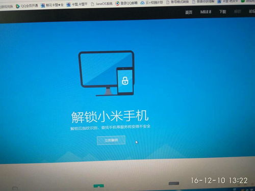 miui8 系统桌面 停止运行,小米MIUI 8系统桌面停止运行怎么办？全面解析解决方法