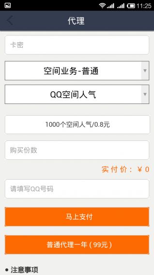 有窃听微信软件免费下载,揭秘免费下载窃听微信软件的真相