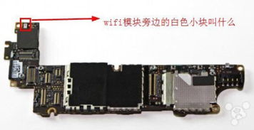 苹果4s更换wifi模块,苹果4s更换wifi模块全攻略