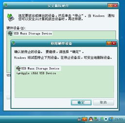 安全删除硬件图标在哪,安全删除硬件图标的位置及使用方法