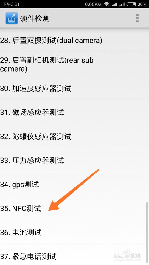 小米手机硬件怎么检测工具,小米手机硬件检测工具详解