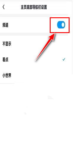 qq频道怎么关闭