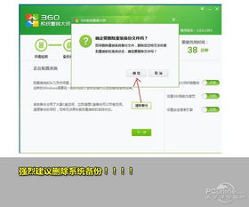 360一键重装Win7系统,在线一键重装系统win7旗舰版免费版