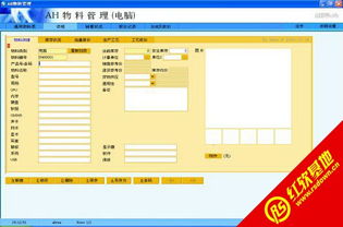 ah物料管理系统,提升企业物料管理效率的智能解决方案