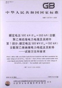 500kv系统平均额定电压,500kV系统平均额定电压解析