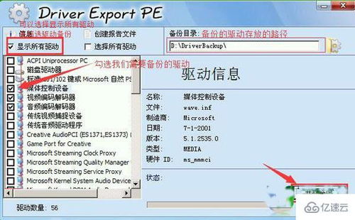 03系统驱动,Windows Server 2003系统驱动概述及安装指南