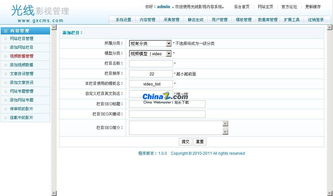 cms影视系统,构建高效影视内容管理平台的关键