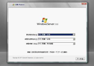 2008系统序列号,Windows Server 2008系统序列号详解