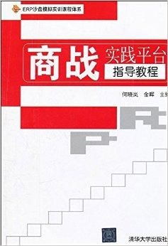 ERP沙盘商战系统,企业运营管理的模拟利器