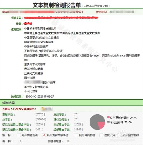 cnki 论文检测系统,深入了解CNKI论文检测系统——学术诚信的守护者