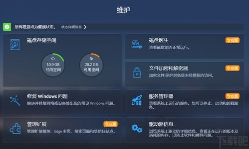 avira系统加速激活,轻松提升杀毒软件性能