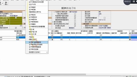 erp系统全面教程,从入门到精通