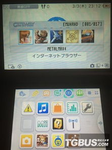 3ds进入虚拟系统,3DS进入虚拟系统的详细指南