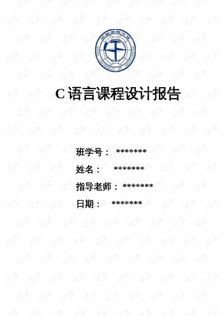 c语言购物系统,C语言在购物系统开发中的应用