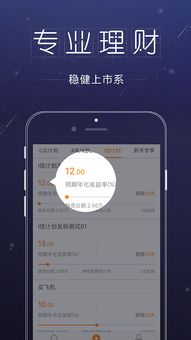 99财富系统,打造个性化财富管理新体验