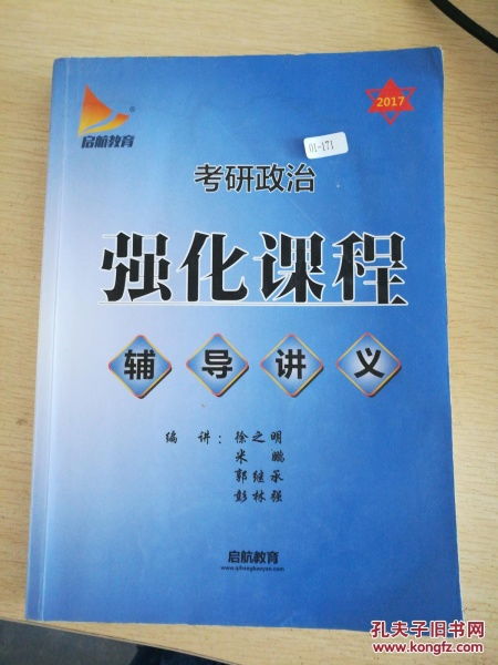 2017系统强化讲义,张翔2020民法系统强化讲义