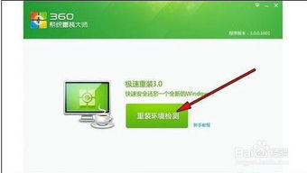 360找不到系统重装,360安全卫士为何找不到系统重装功能？
