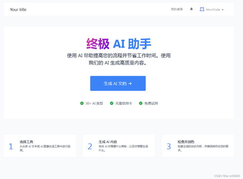 ai系统文,AI系统在现代社会的应用与未来展望