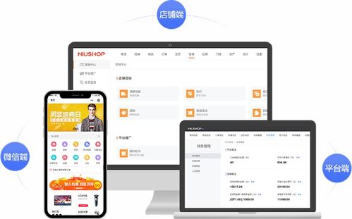 b2c开源商城系统,构建个性化电商平台的利器