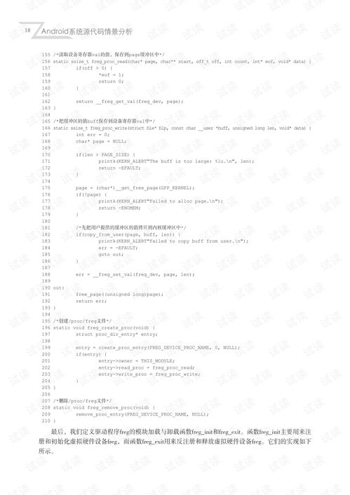 android系统源代码情景分析下载,下载与编译指南