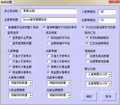 excel库存管理-出入库系统,Excel库存管理-出入库系统的构建与应用