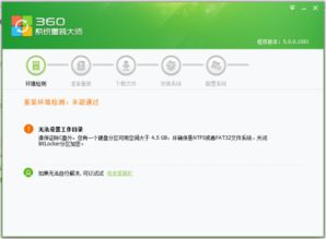 360系统怎么重装不了,360系统重装失败的原因及解决方案