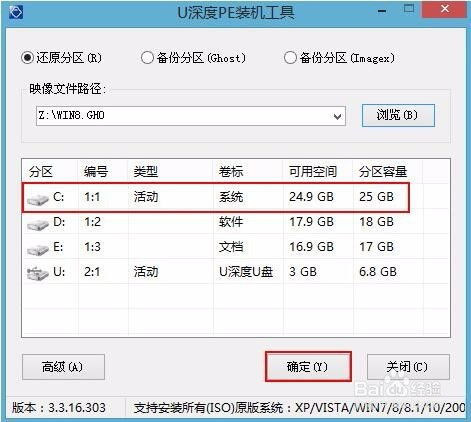 3.0u盘做系统,轻松实现系统安装与备份