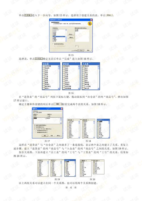 .net 超市管理系统,.NET 超市管理系统的设计与实现