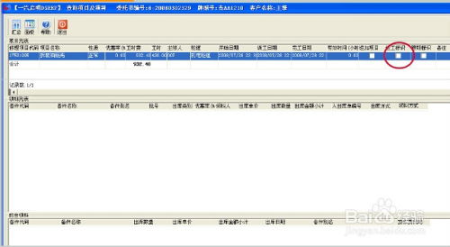 erp理财系统,企业财务管理的新时代利器