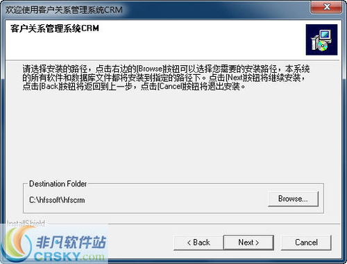 crm系统安装,从准备到部署的全方位教程