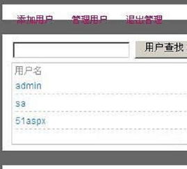 asp.net 会员管理系统源码,设计与实现