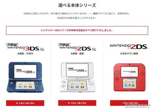 3ds港版系统,界面、游戏、破解与注意事项