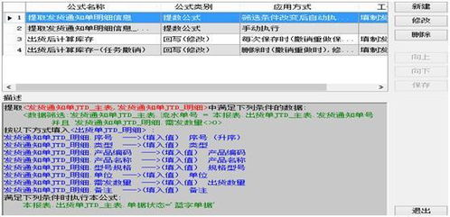 excel采购系统,提升企业采购效率的得力助手