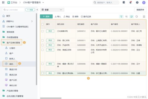 crm系统报价单,全面解析企业客户关系管理解决方案的成本