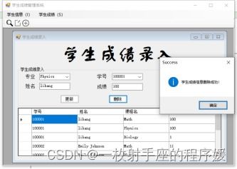 c 学生成绩管理系统,设计与实践
