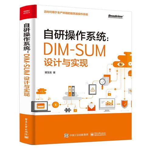 dim系统,创新与变革的家装解决方案