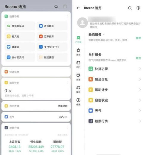 coloros11系统功能