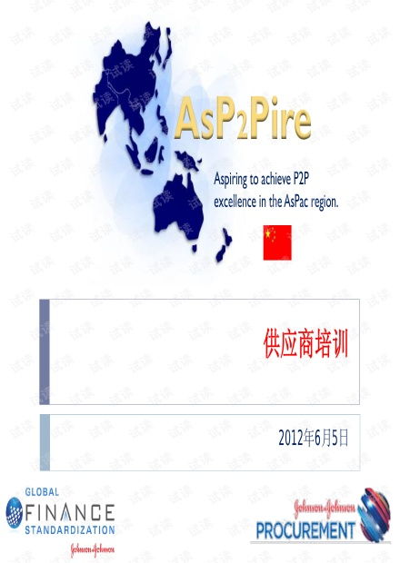 ariba系统,企业采购与供应链管理的利器