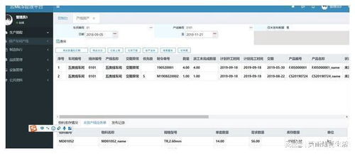 erp系统验收标准,确保企业信息化转型的成功基石