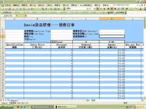 excel订单系统,高效管理企业订单的得力助手