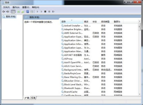 7系统运行命令,Windows 7系统运行命令详解