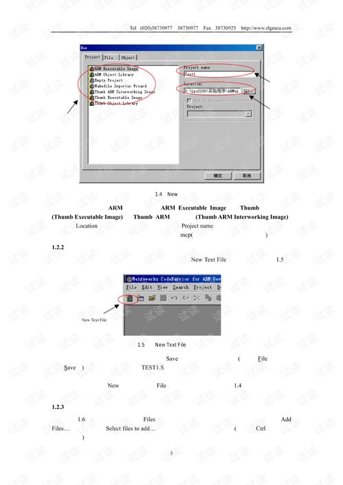 arm嵌入式系统实验教程(二),实验环境搭建