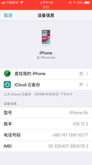 6s怎么更新不了系统更新不了,iPhone 6s无法更新系统？原因及解决方法详解